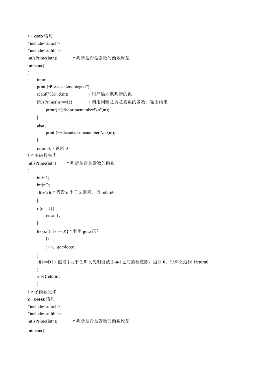 C语言实验二报告.docx_第2页