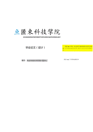 2017届财务管理本科格式范文（最新4-28）.docx