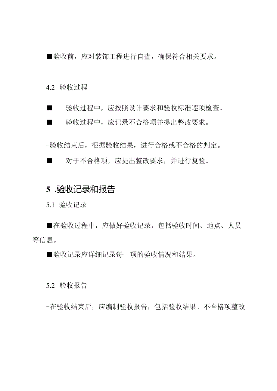 GB50210-2023建筑装饰工程验收质量要求.docx_第3页