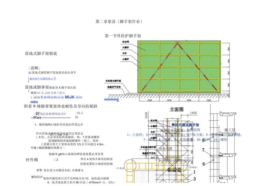 标准化图集(4).docx_第1页