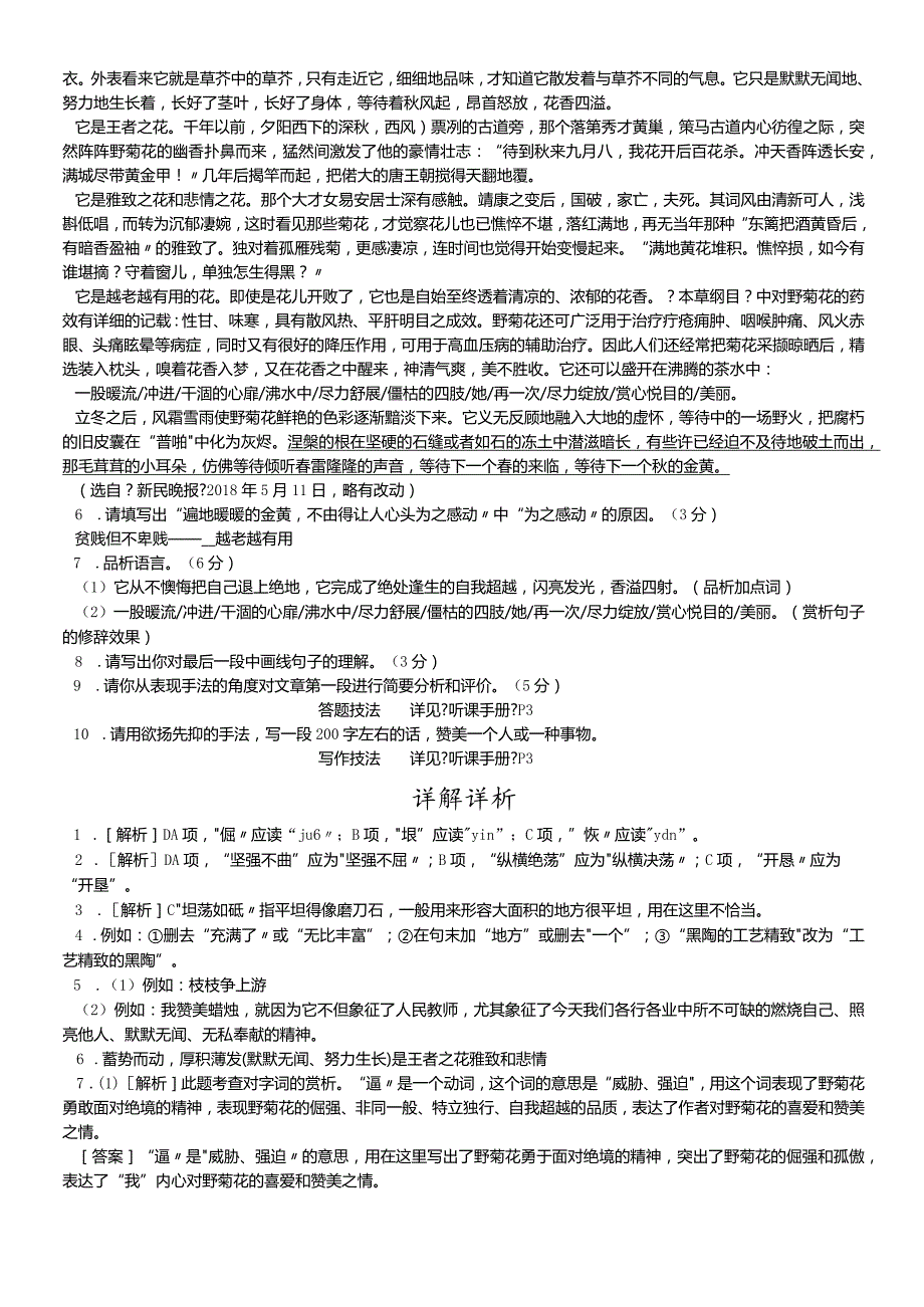 课时作业(一).docx_第2页