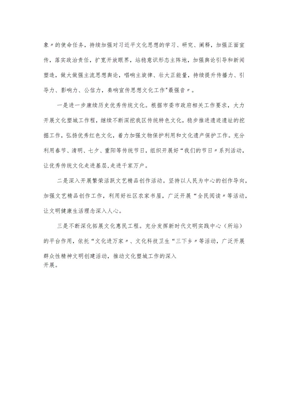 党内主题教育专题学习研讨会上的表态发言.docx_第3页