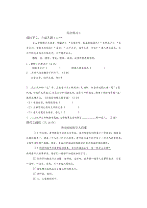 综合练习5.docx