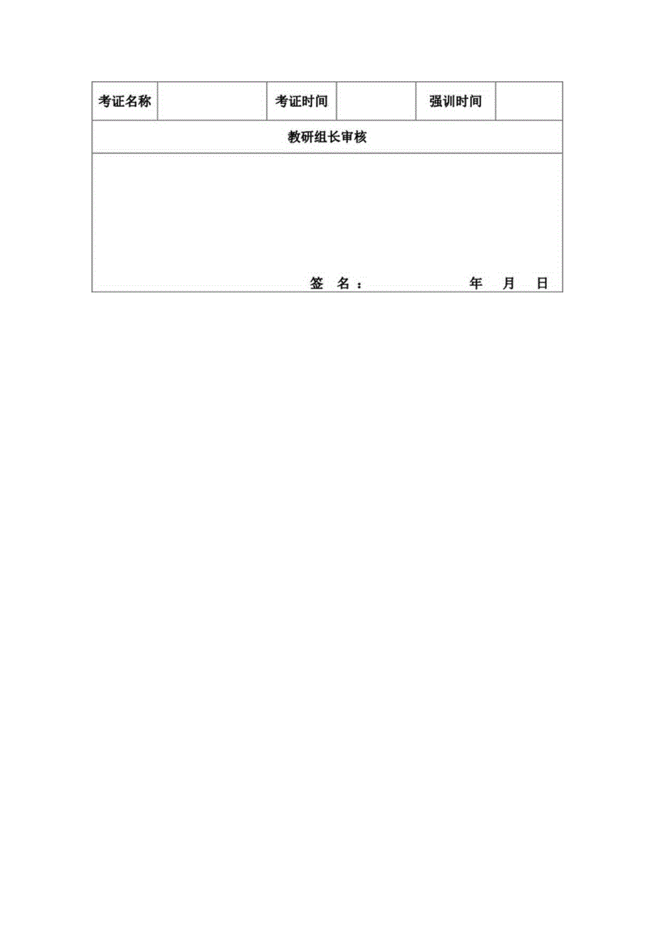 《职业道德与法治》科目教学目标计划书进程表（2024年春季学期）推荐最新国规教材新课标高教版可编辑无水印纯文字非图片版.docx_第2页