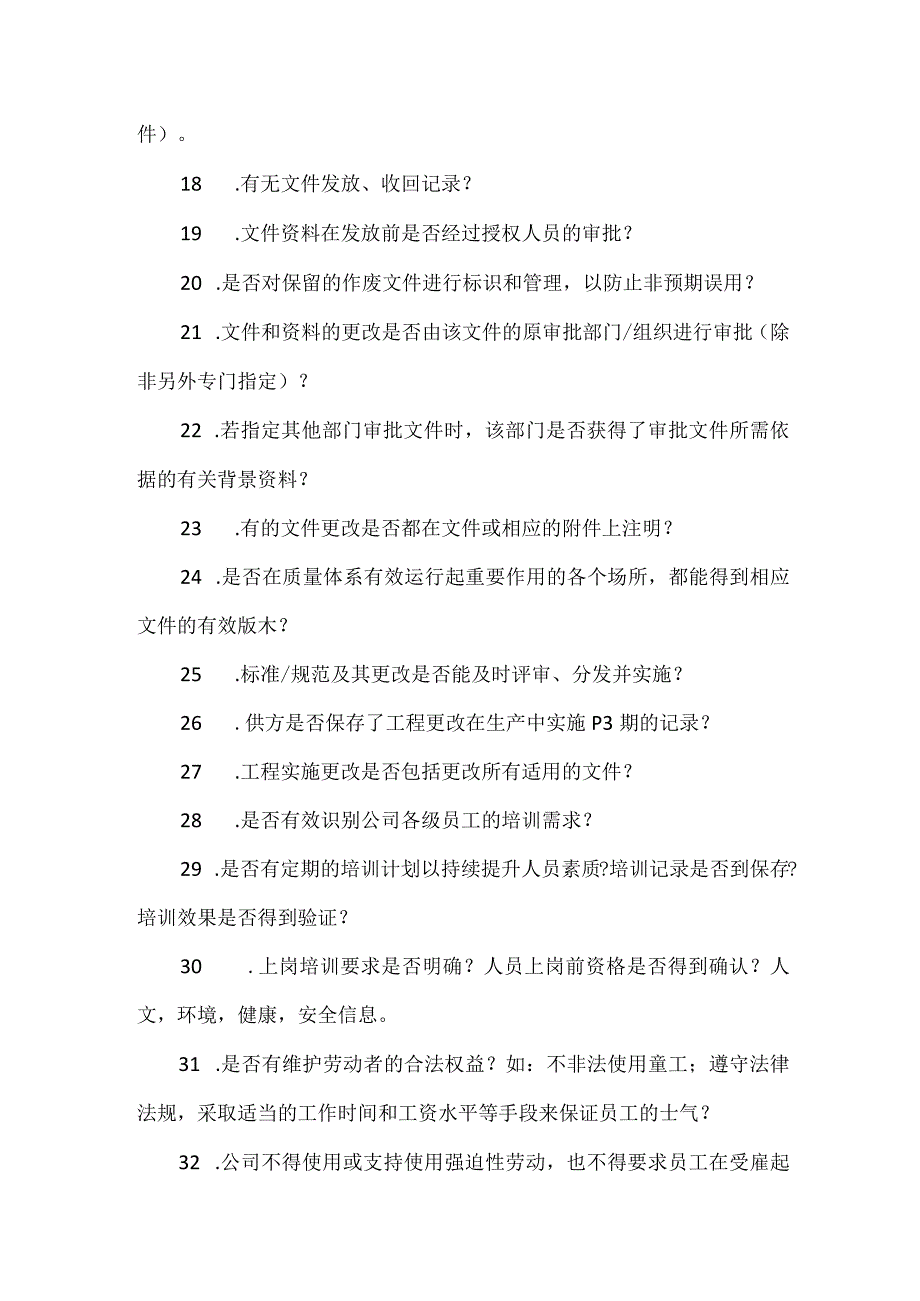 BYD比亚迪验厂资料供应商审核清单.docx_第3页