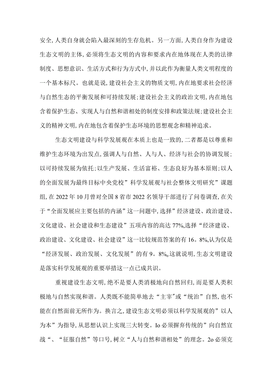 2022入党积极分子思想汇报文章.docx_第2页