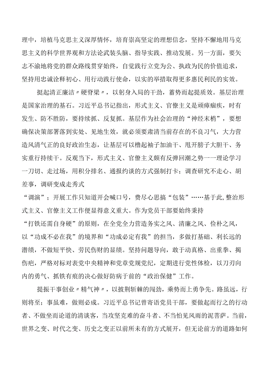 8篇汇编深入学习全国两会精神研讨交流材料、心得体会.docx_第3页