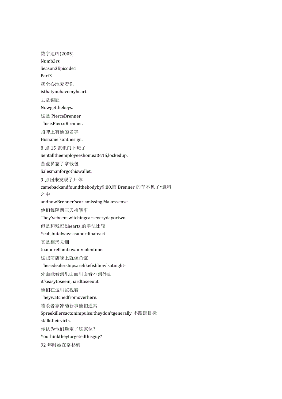 numb3rs 904 p396章节台词文本.docx_第1页