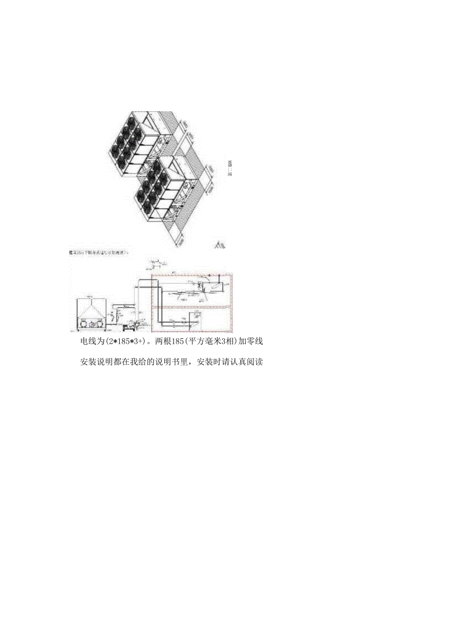 [定稿]广东欧科空调安装说明.docx_第2页