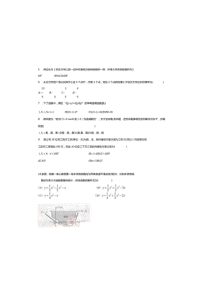 2014年普通高等学校招生统一考试（陕西卷）（文史类）真题含答案(A3版).docx