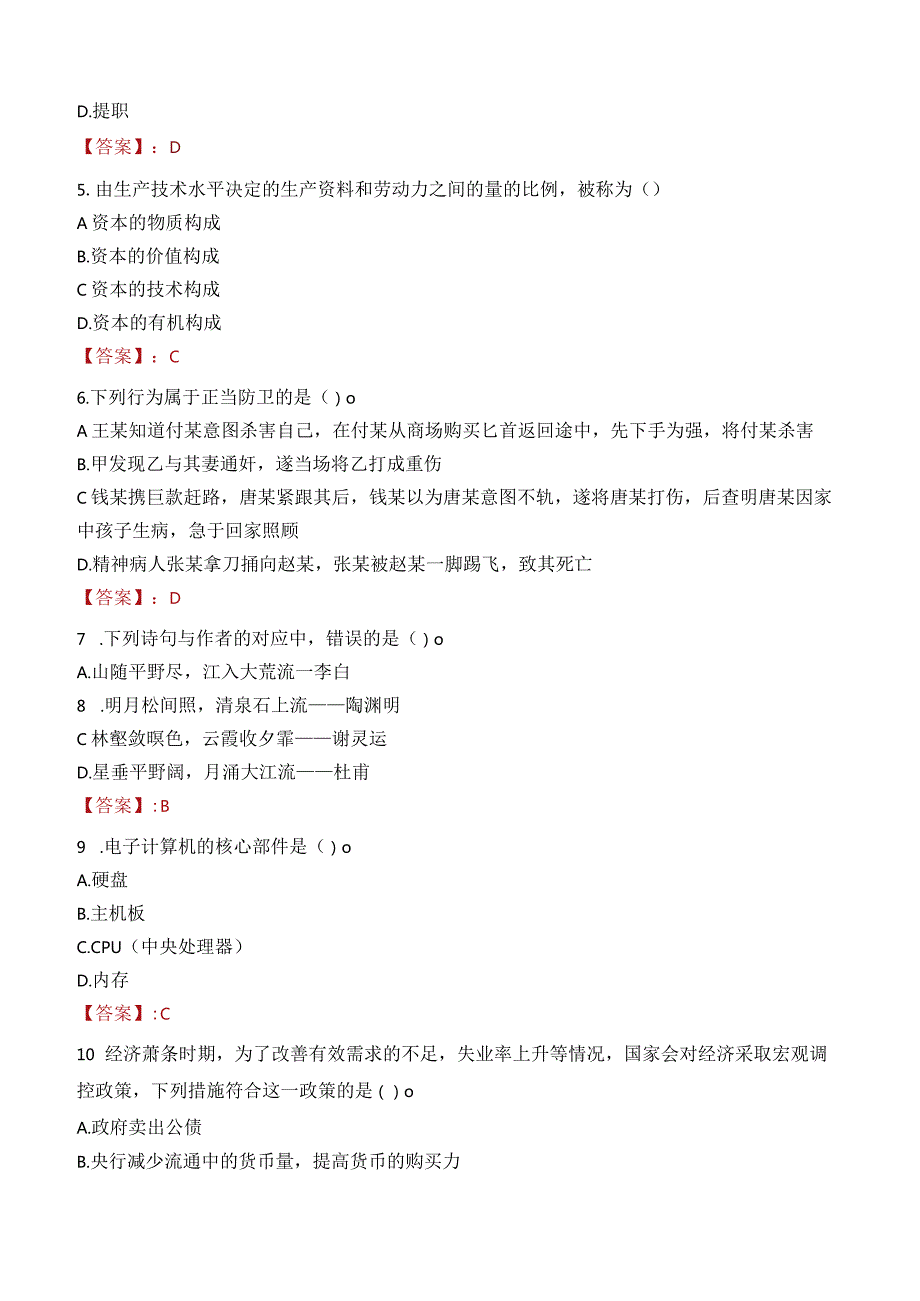 2023年高安市三支一扶笔试真题.docx_第2页