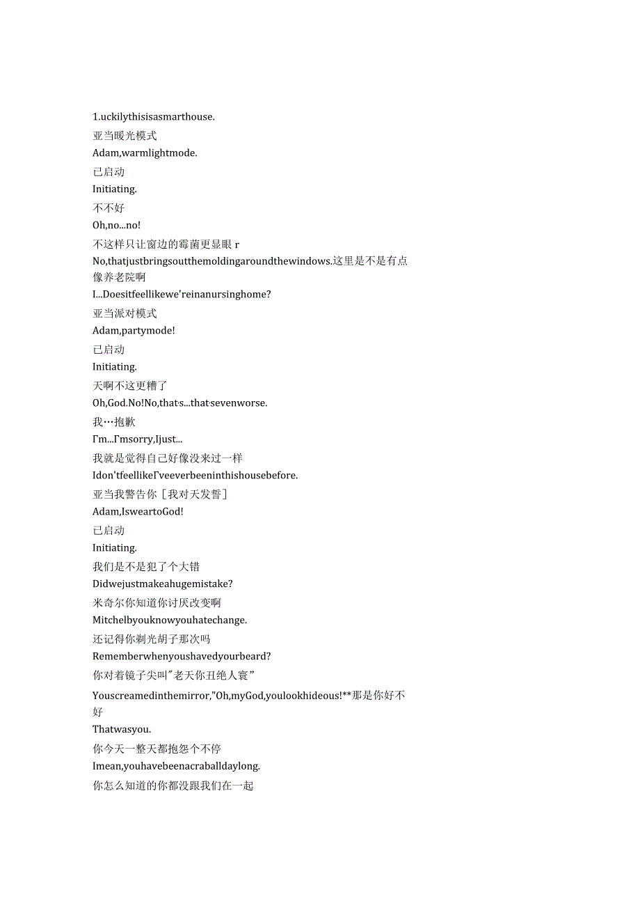 modern family 106 p1215章节台词文本.docx_第2页