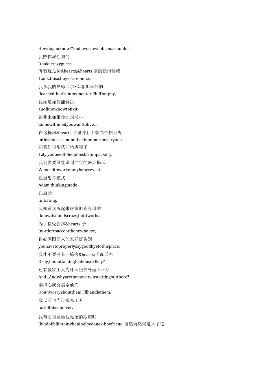 modern family 106 p1215章节台词文本.docx_第3页