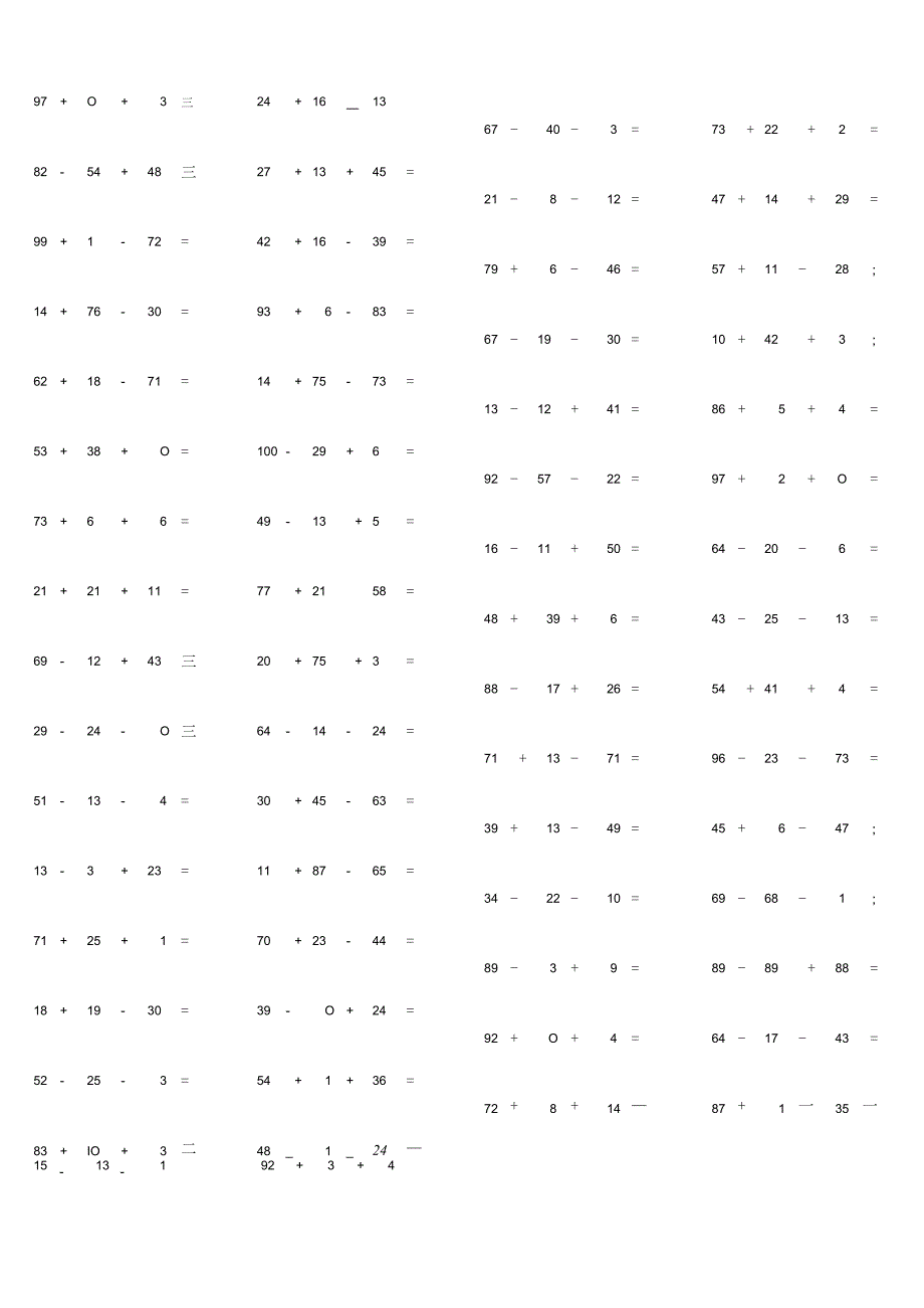 100以内三数加减法混合运算单元检测练习题大全附答案.docx_第2页