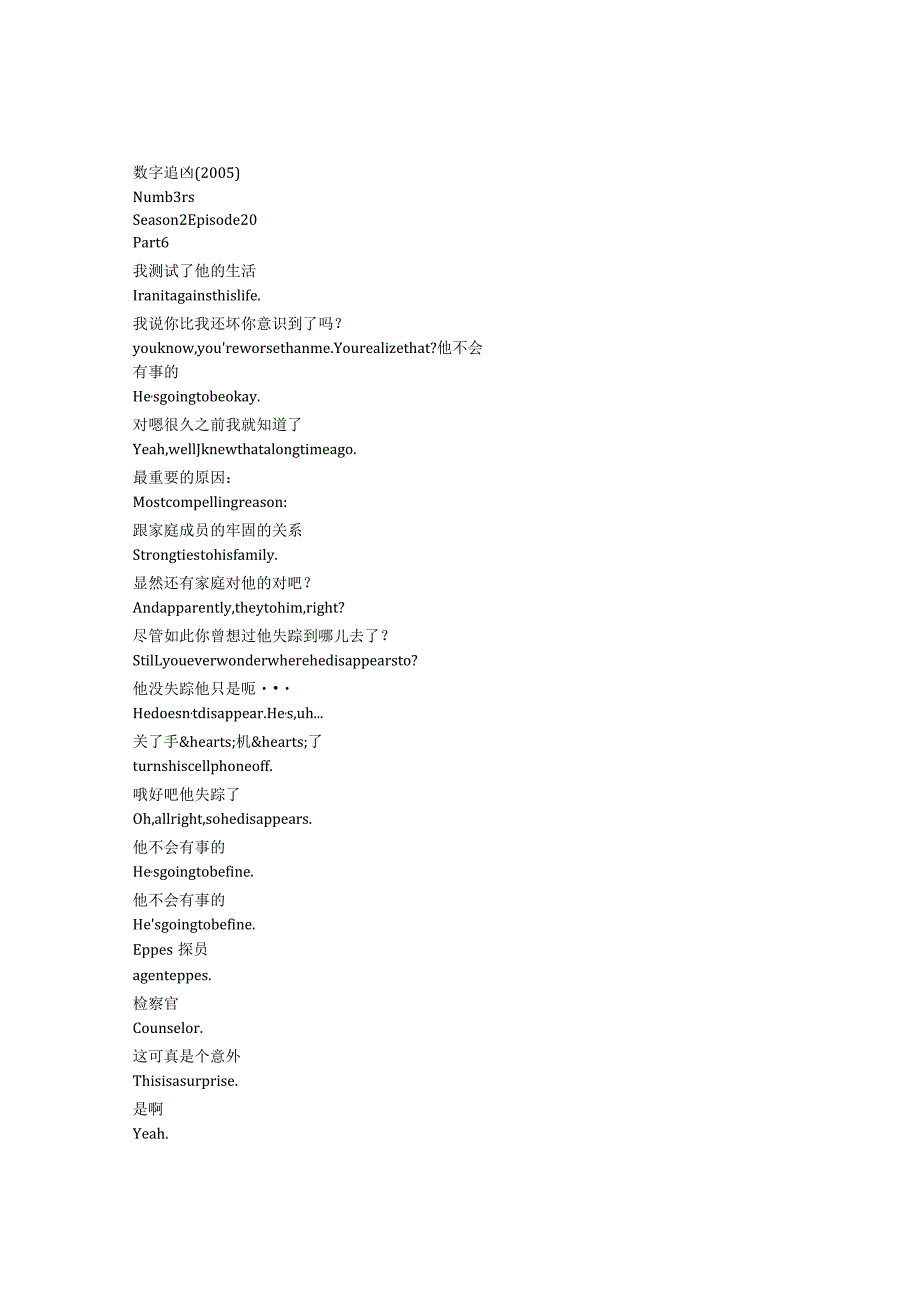 numb3rs 904 p366章节台词文本.docx_第1页