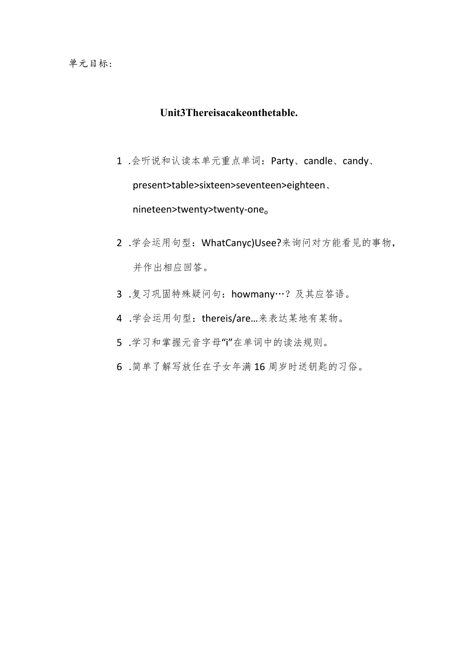 重大版四年级下册Unit 3 There is a cake on the table 表格式大单元教案.docx_第1页