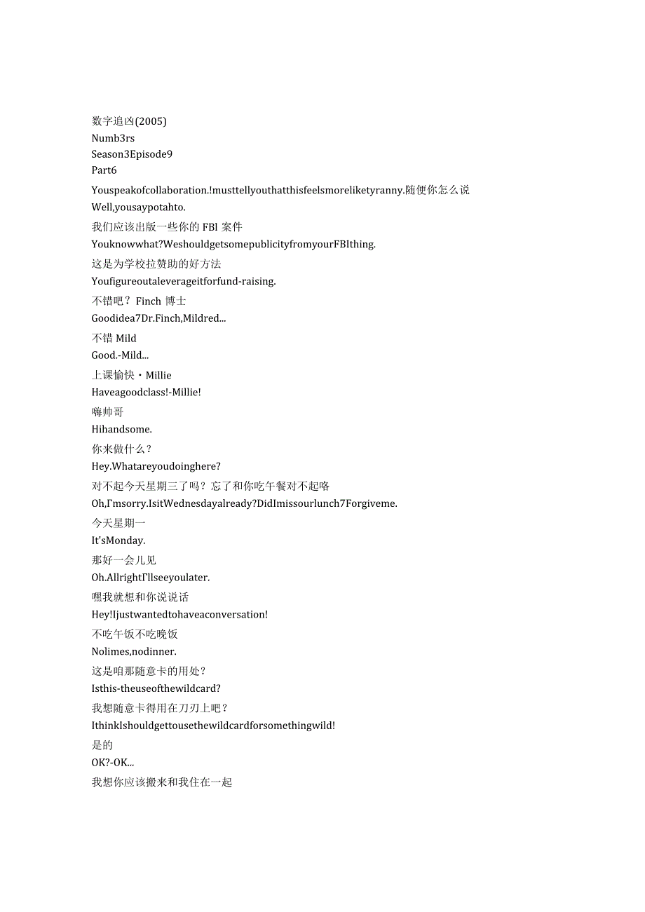 numb3rs 904 p456章节台词文本.docx_第1页