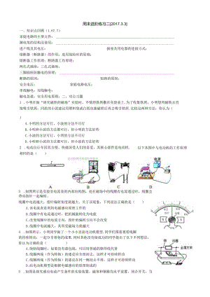 周末进阶练习2公开课教案教学设计课件资料.docx