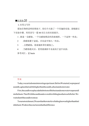 2023-2024学年外研版（2019）必修 第三册Unit 3 The world of science Writing 学案（含答案）.docx