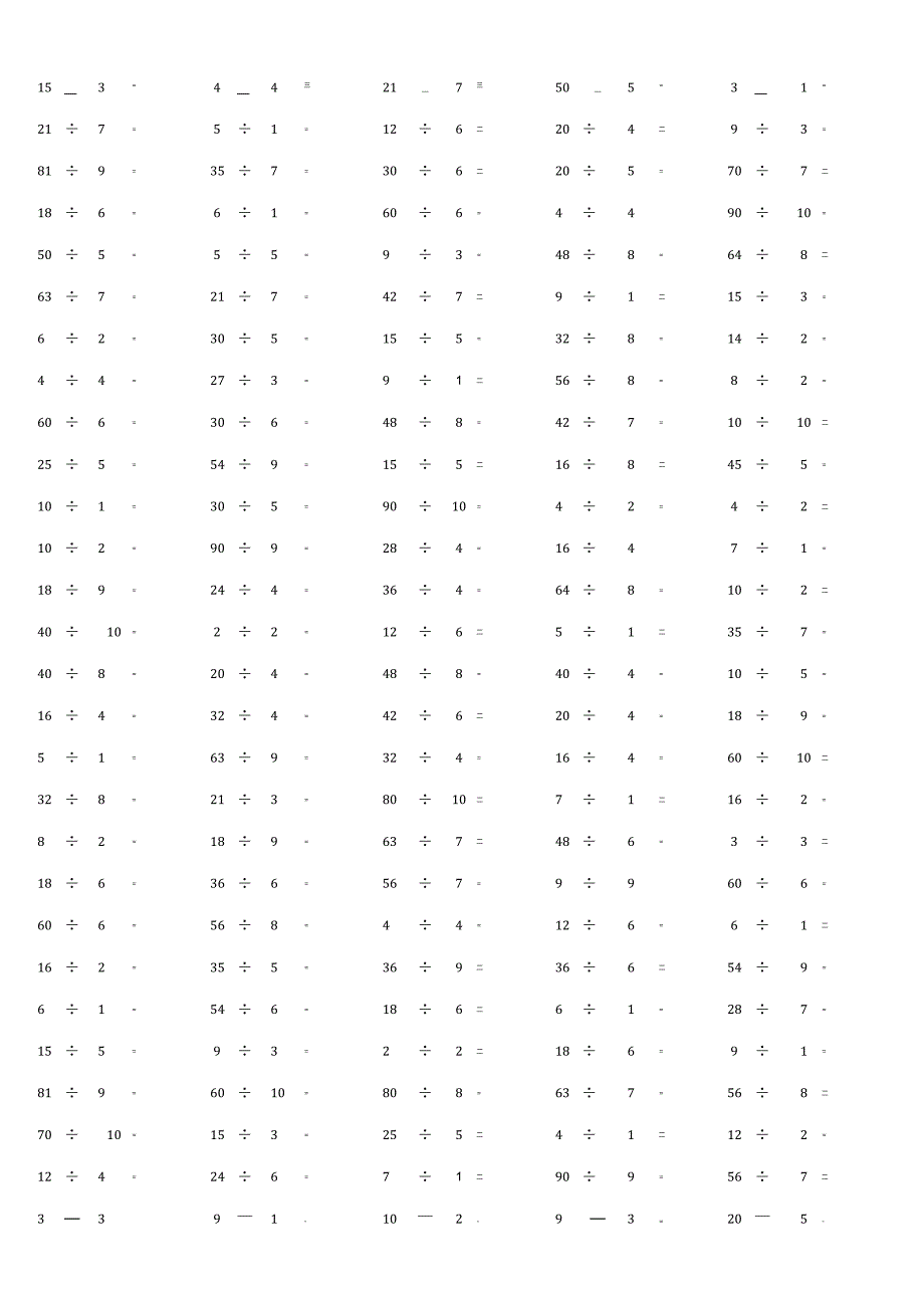 100以内整数除法计算单元测验试题.docx_第2页