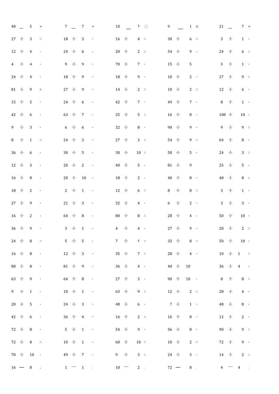 100以内整数除法计算单元测验试题.docx_第3页