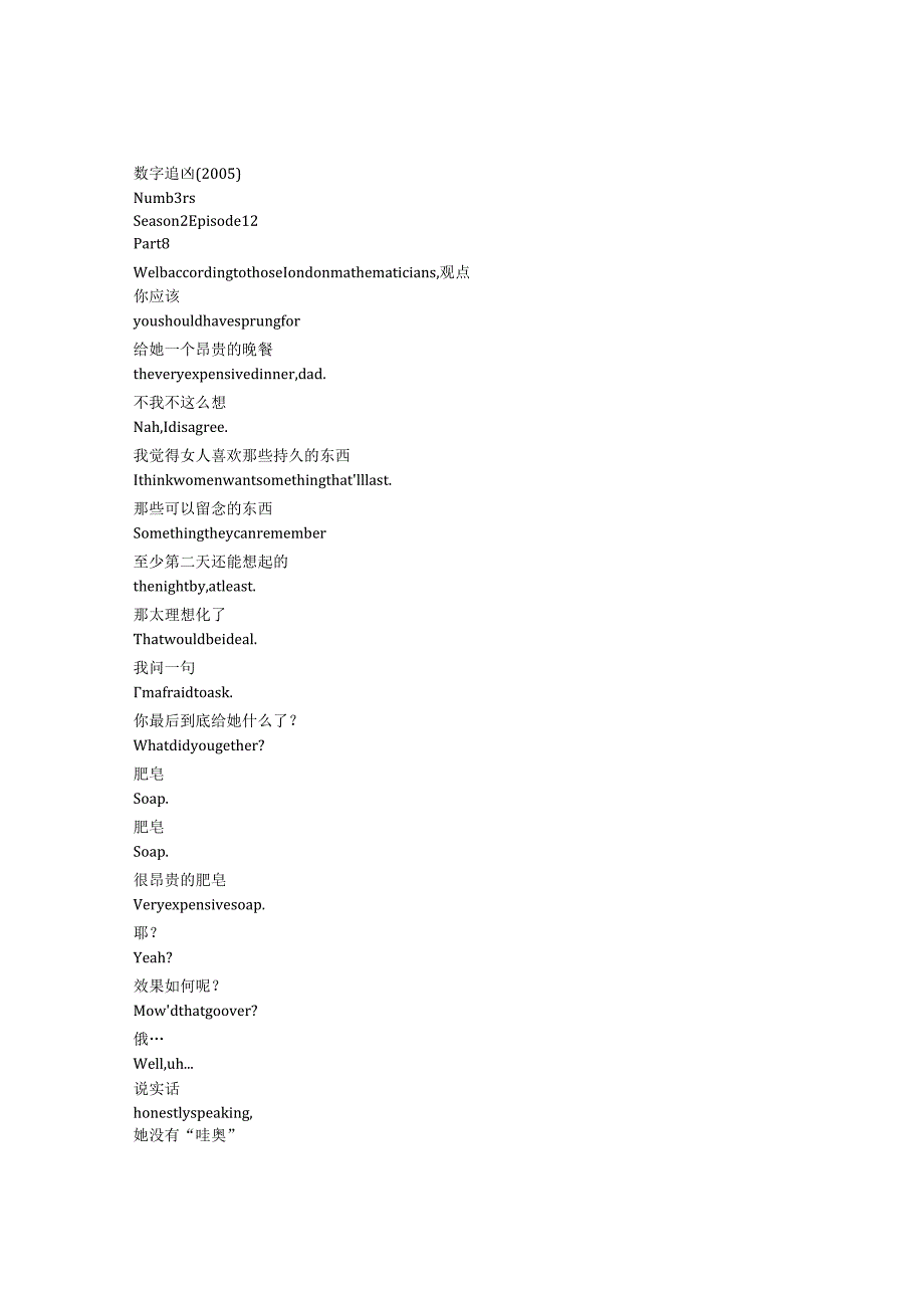 numb3rs 904 p309章节台词文本.docx_第1页