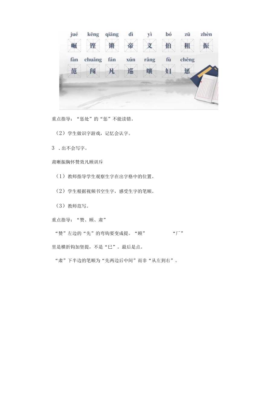 【名师教案】四年级上册《为中华之崛起而读书》教学设计.docx_第3页