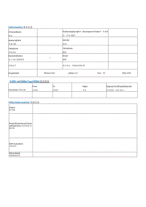 Position Application Form（中英对照）.docx