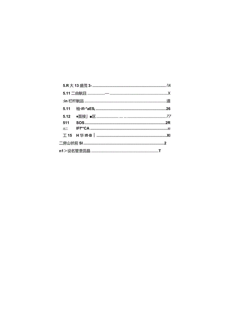 2023装配式建筑部品部件标准.docx_第2页