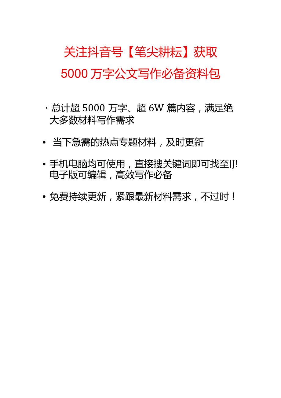 X区长在2022年度民主生活会上的点评讲话【 】.docx_第3页