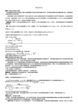 课堂探究 1.3.3导数的实际应用.docx