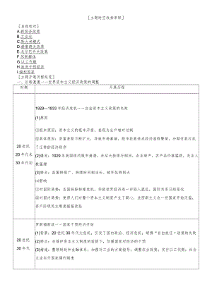 阶段综合测评4 (6).docx