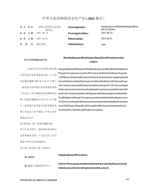 中华人民共和国安全生产法（2021修正）_2021.09.01生效_中英对照.docx