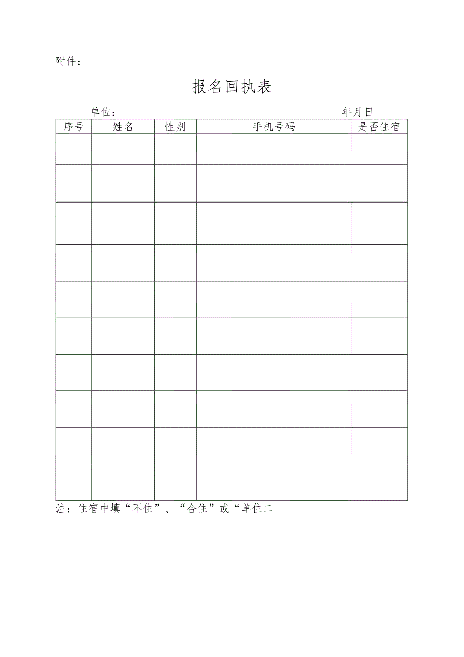 关于举办管理体系标准及文件编写培训班的通知.docx_第3页