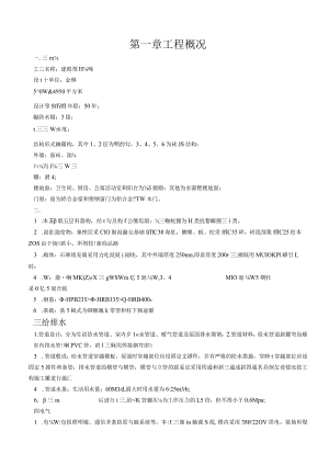 X楼施组设计(DOC 62页).docx