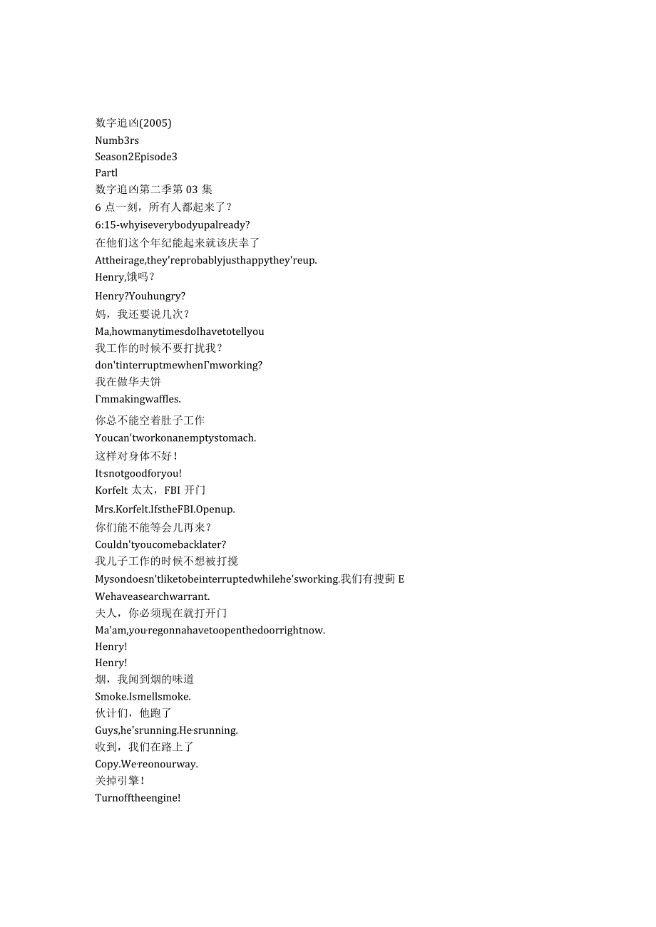 numb3rs 904 p236章节台词文本.docx_第1页
