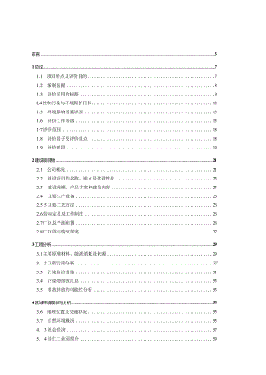 江西兴利特种纸业有限公司年产特种纸1万吨建设项目环评报告.docx