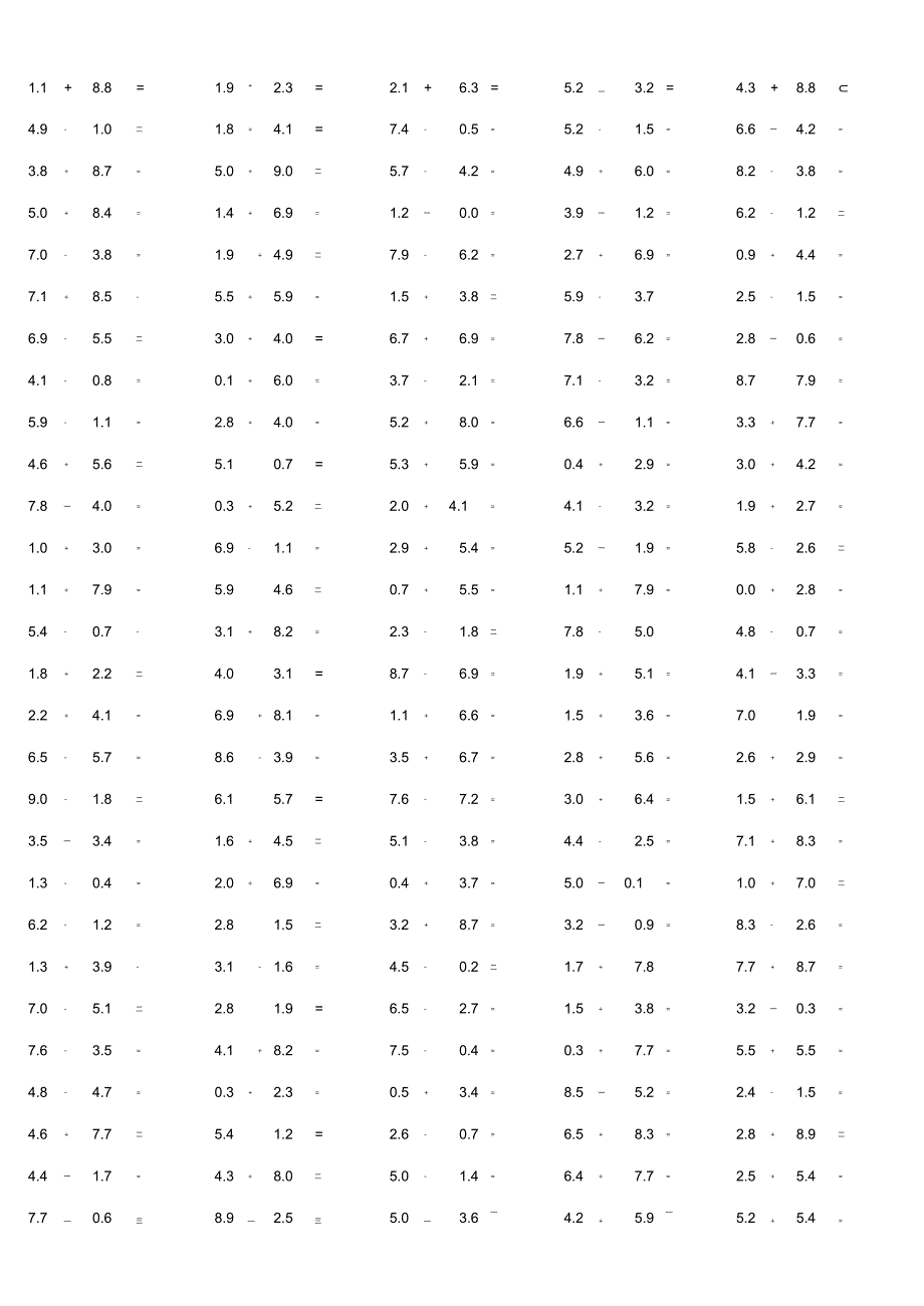 一位小数加减混合运算单元检测模拟题大全附答案.docx_第2页