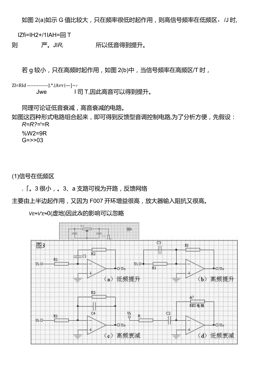 (完整word版)1w扩音机设计—模电课设报告.docx_第3页