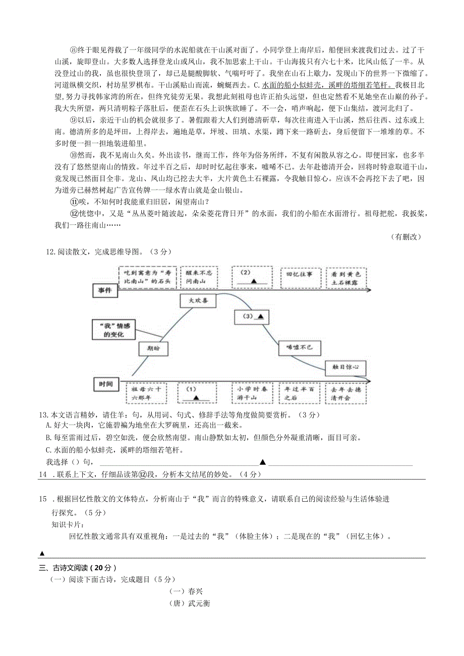 2023学年第一学期优秀生测试卷公开课教案教学设计课件资料.docx_第3页