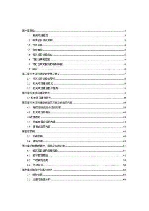 某县急救中心建设项目可行性研究报告.docx