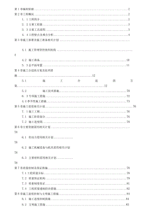 X楼施组设计方案（DOC 99页）.docx