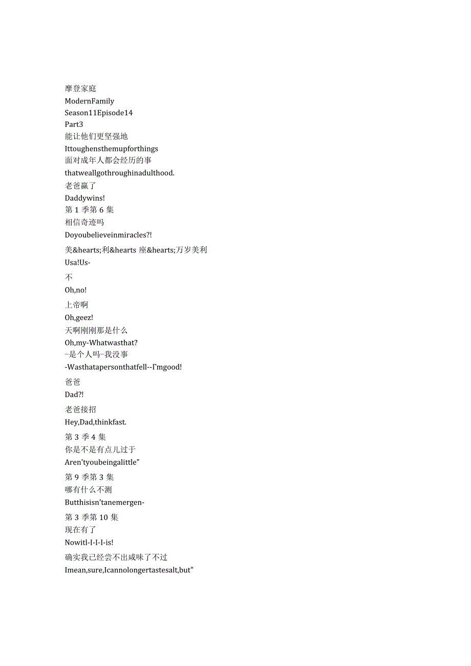 modern family 106 p1206章节台词文本.docx_第1页