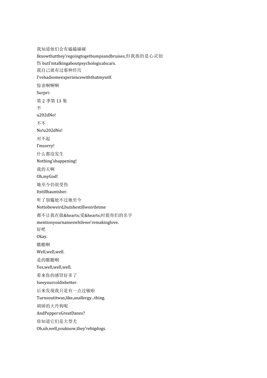 modern family 106 p1206章节台词文本.docx_第2页