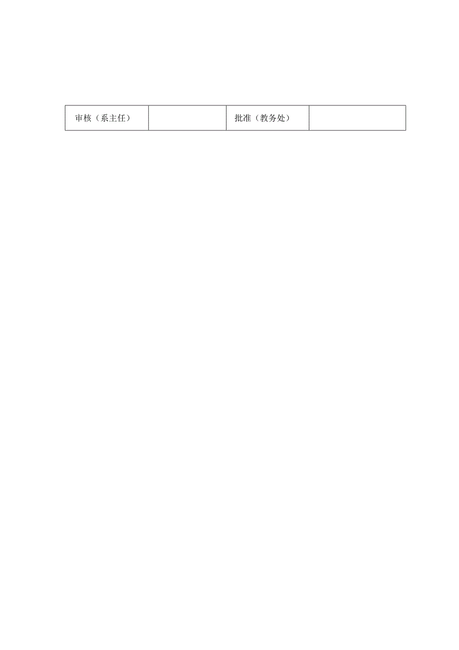 任务书2《电压互感器的现场检定》学习课件的设计.docx_第3页