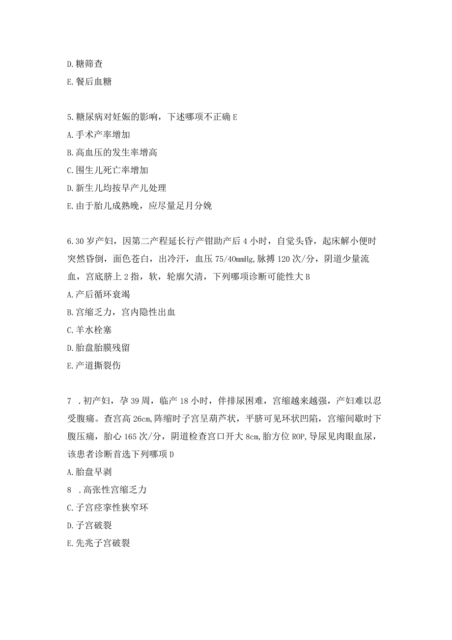 妇产科住院医师习题及答案(5）.docx_第2页