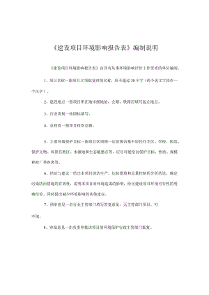 江西中鑫威格节能环保有限公司年产100万张再生循环利用木模覆塑板项目环评报告.docx