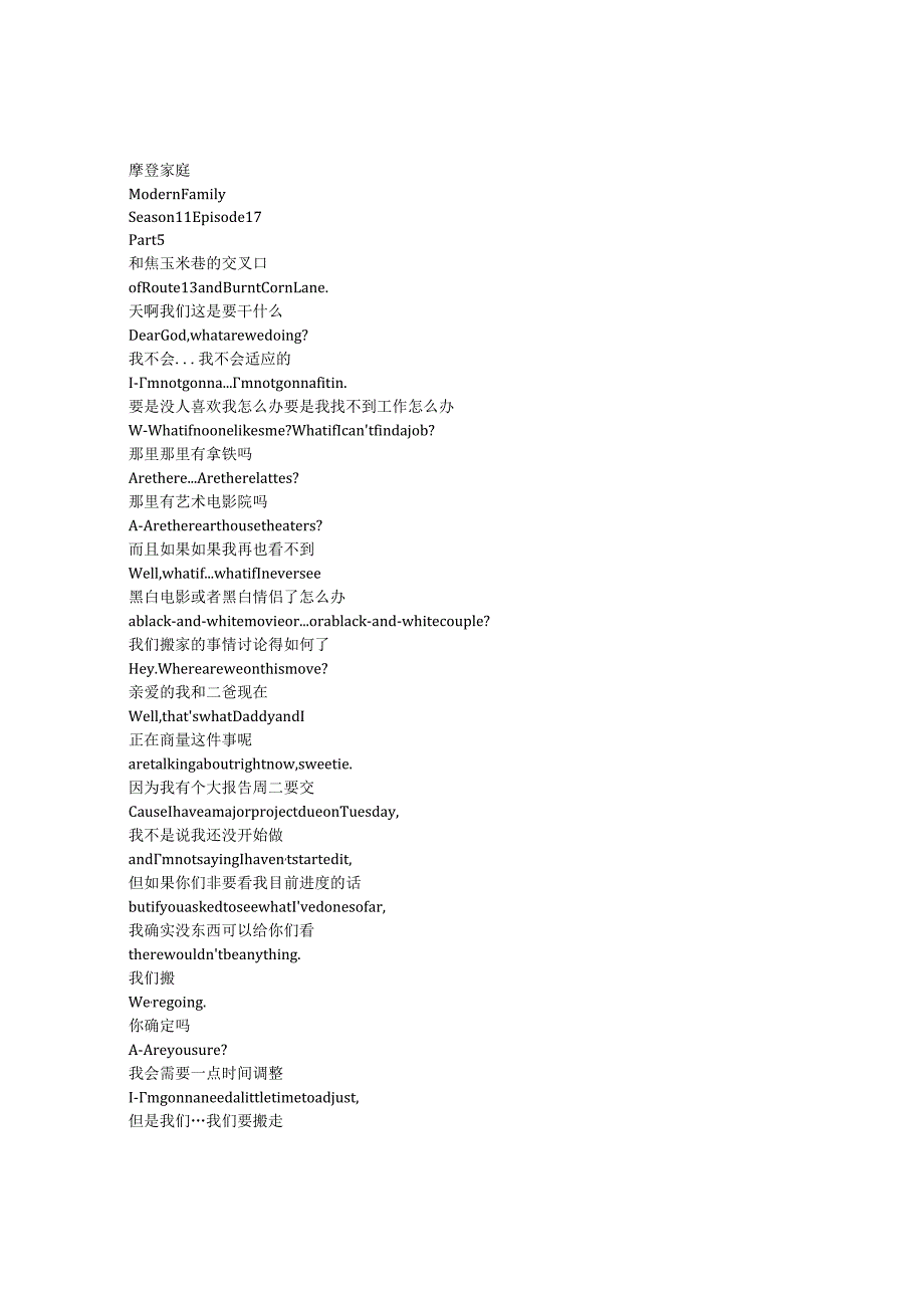 modern family 106 p1223章节台词文本.docx_第1页