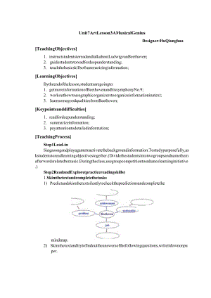 2023-2024学年北师大版（2019）必修第三册Unit 7 Art Lesson 3 A Musical Genius教案.docx