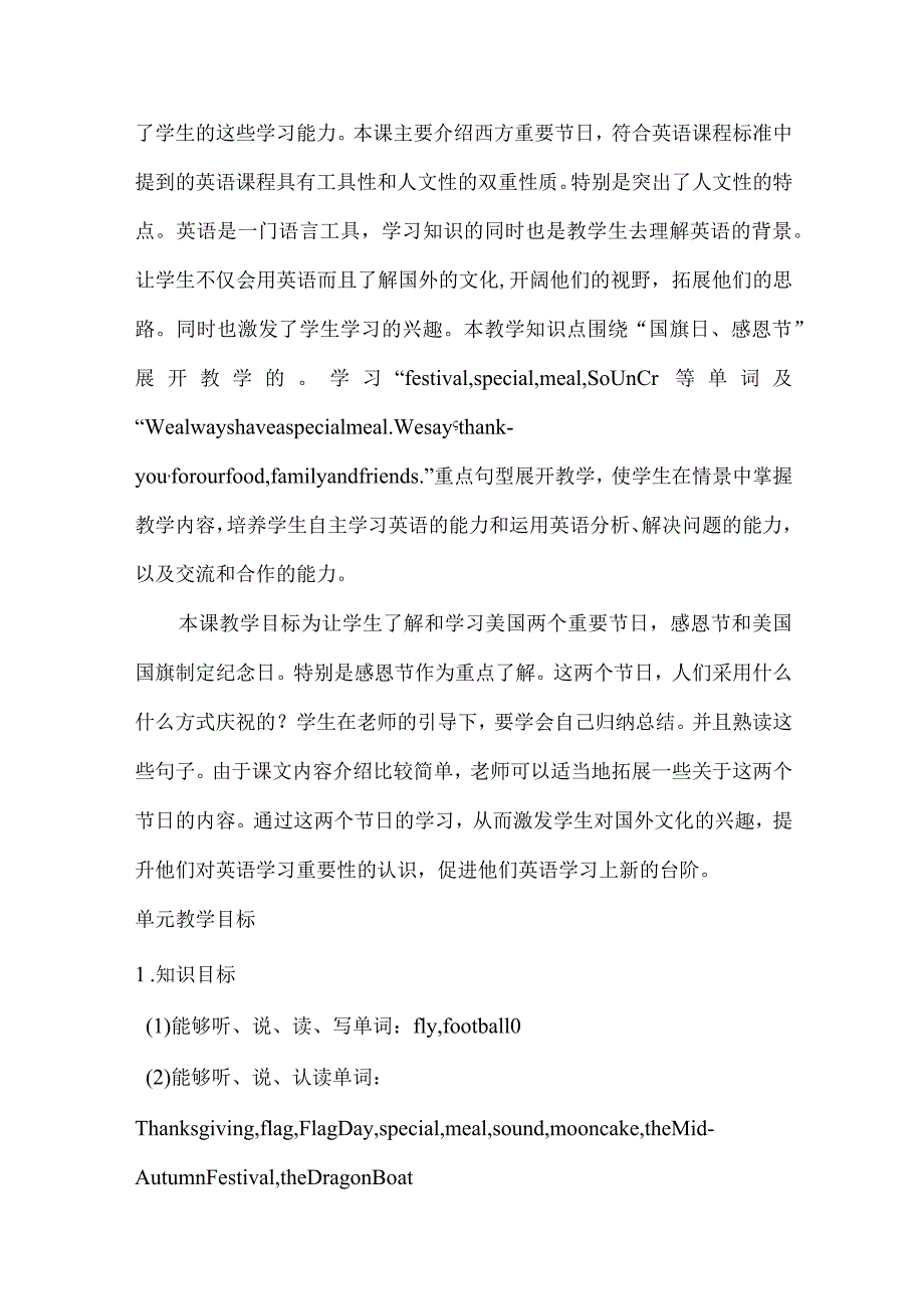 外研版（三起）六年级上册 Module 4 大单元整体教学设计单元概述.docx_第2页